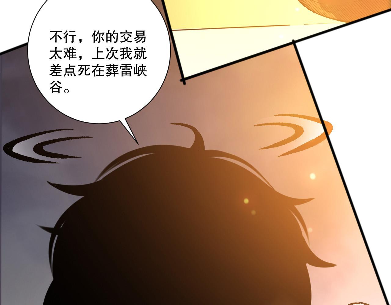 第242话  成为超神者的方法(1/4)-第243话