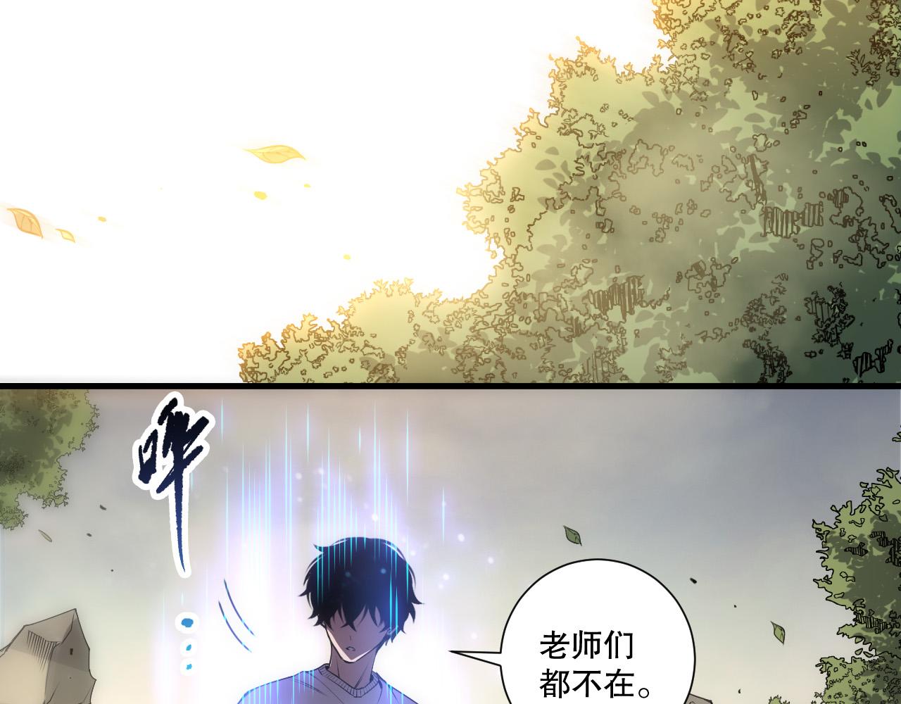 第246话  觉醒全新技能！(1/4)-第247话
