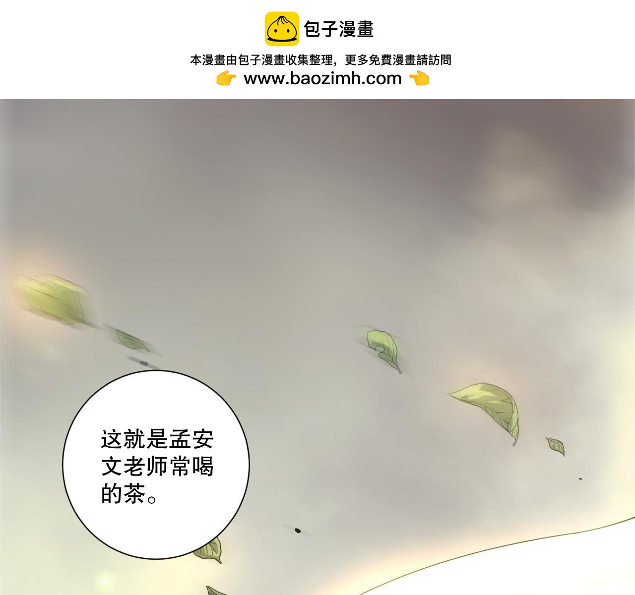 第246话  觉醒全新技能！(1/4)-第247话