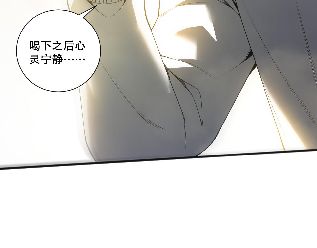 第246话  觉醒全新技能！(1/4)-第247话