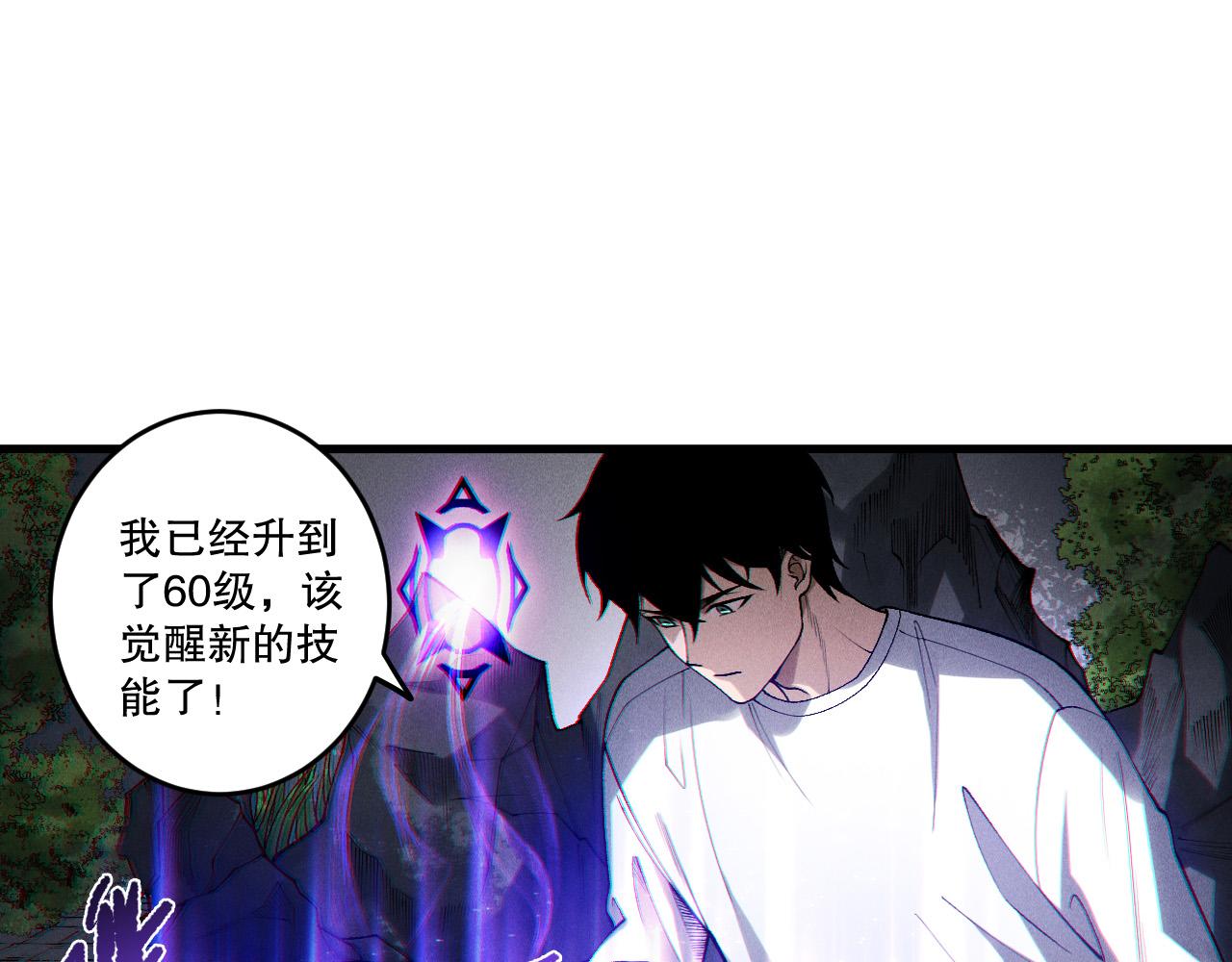第246话  觉醒全新技能！(1/4)-第247话
