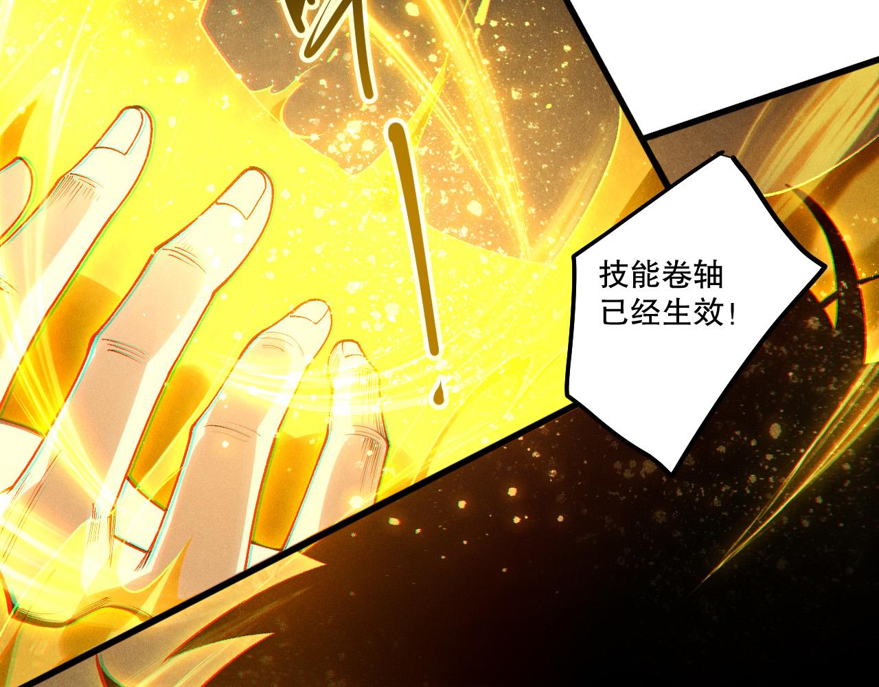 第246话  觉醒全新技能！(1/4)-第247话