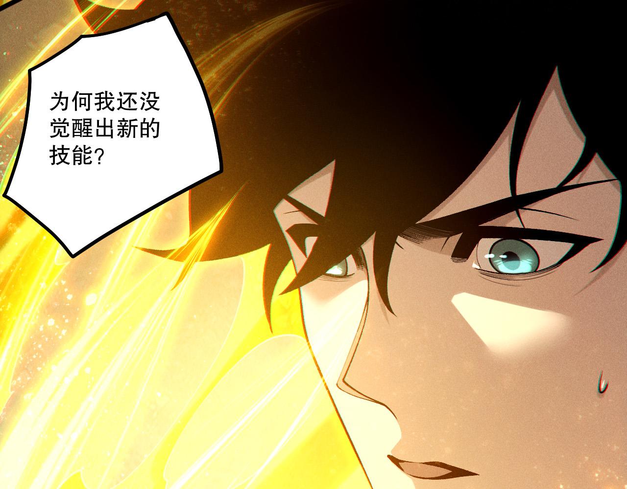 第246话  觉醒全新技能！(1/4)-第247话