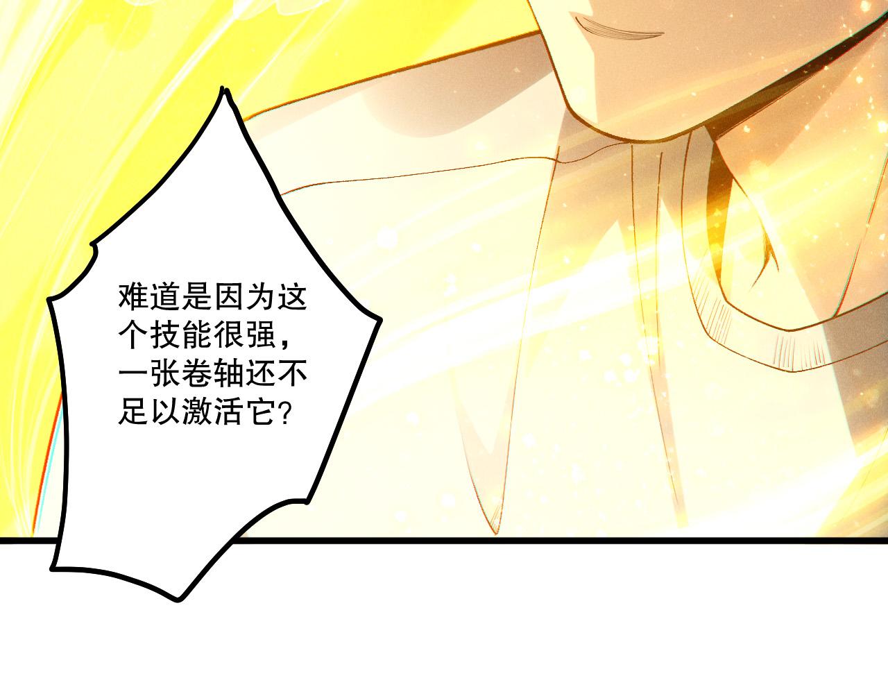 第246话  觉醒全新技能！(1/4)-第247话