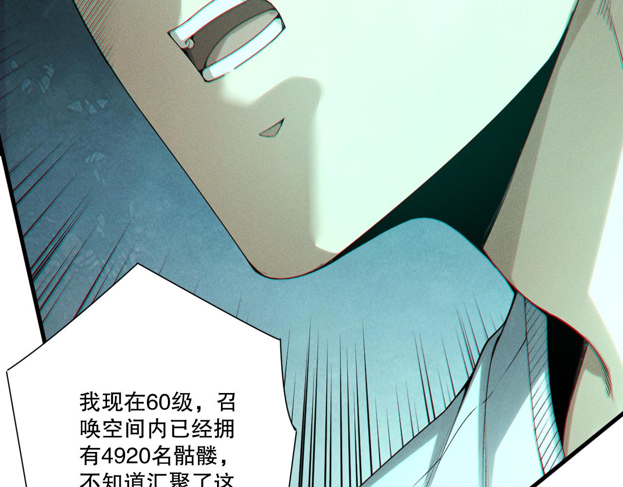 第246话  觉醒全新技能！(1/4)-第247话