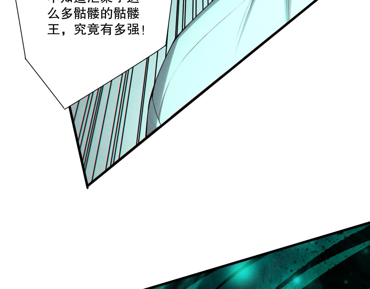 第246话  觉醒全新技能！(1/4)-第247话