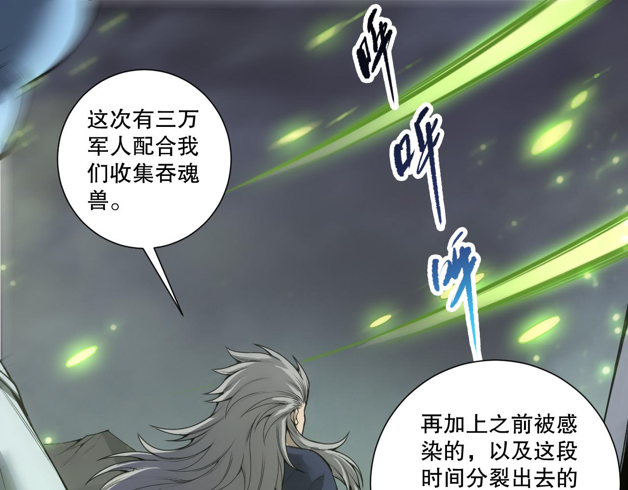 第246话  觉醒全新技能！(1/4)-第247话