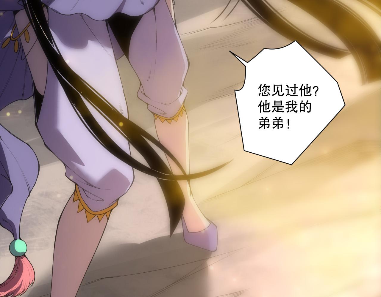 第248话  覆盖整个帝国的大阵(1/4)-第249话