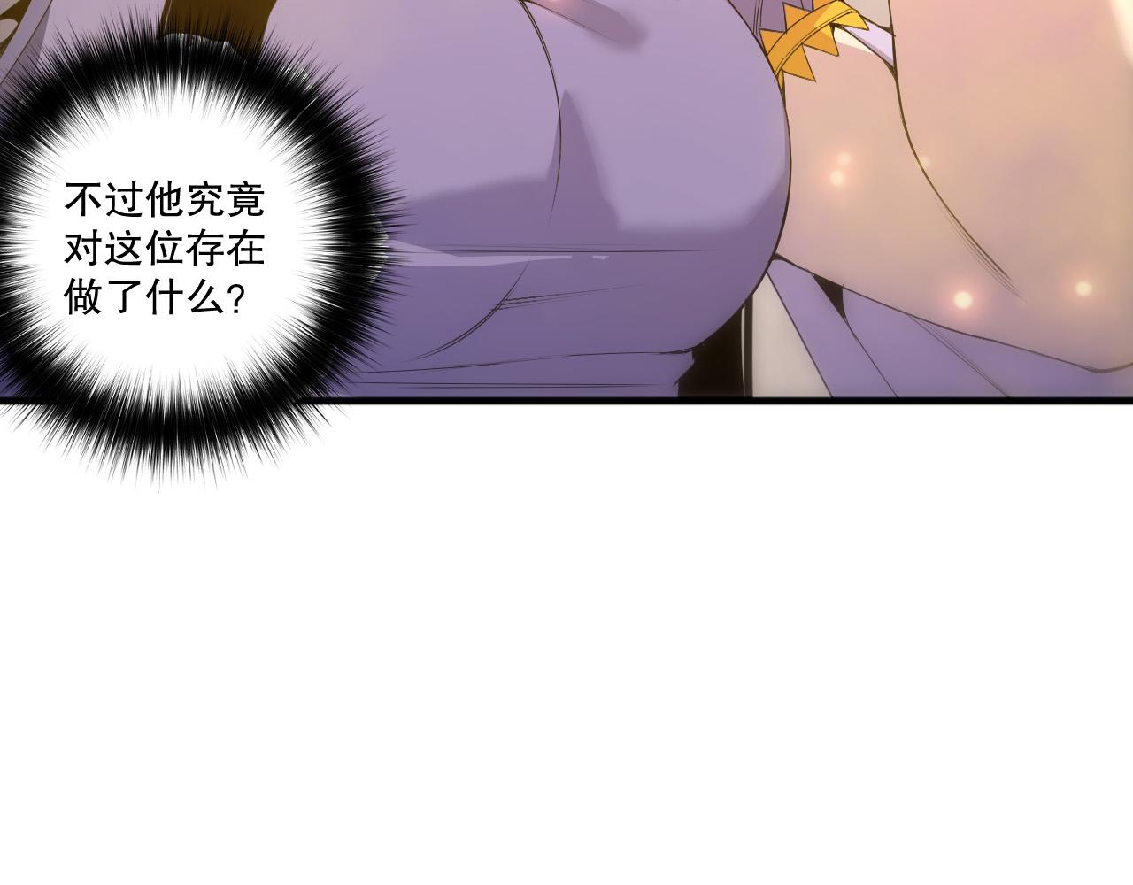 第248话  覆盖整个帝国的大阵(1/4)-第249话