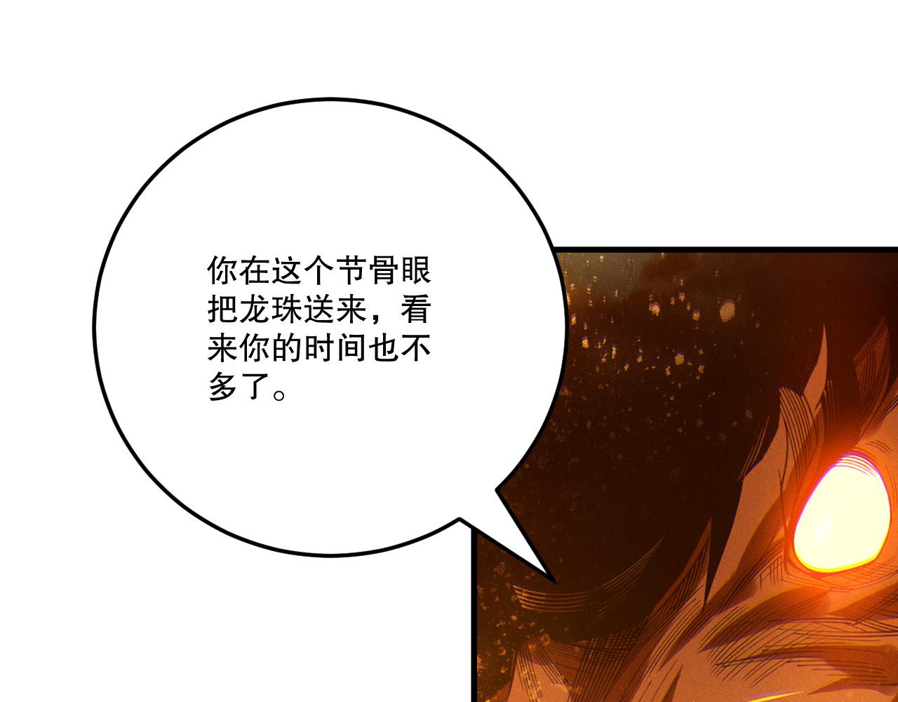 第248话  覆盖整个帝国的大阵(1/4)-第249话