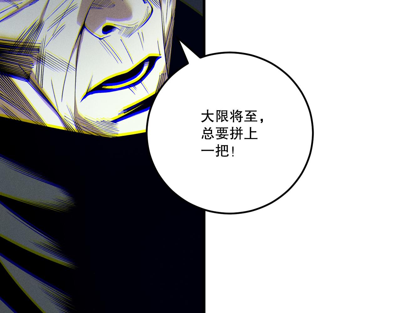 第248话  覆盖整个帝国的大阵(1/4)-第249话