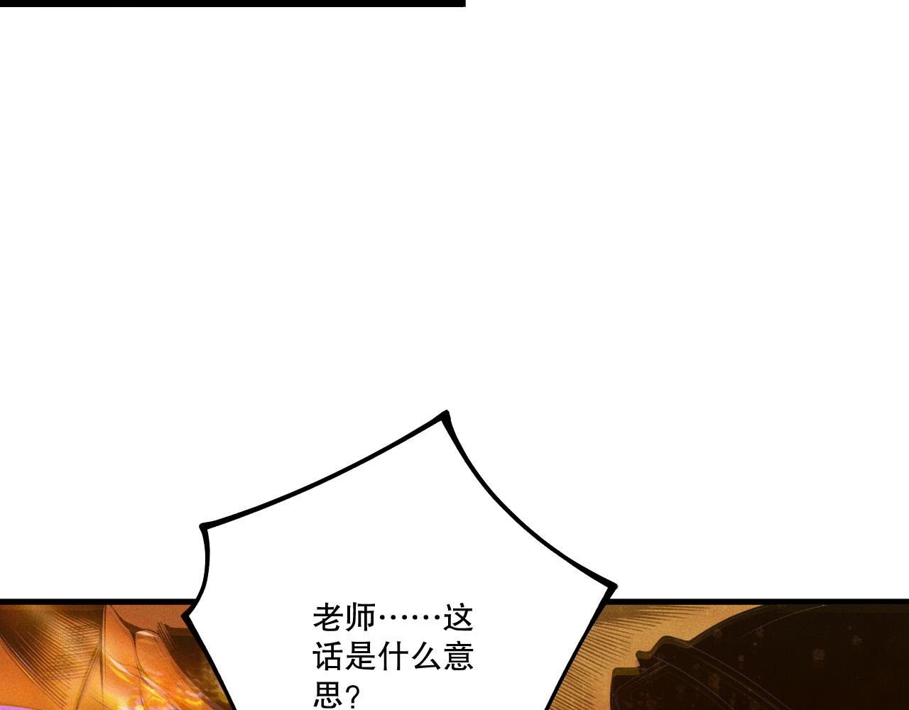 第248话  覆盖整个帝国的大阵(1/4)-第249话