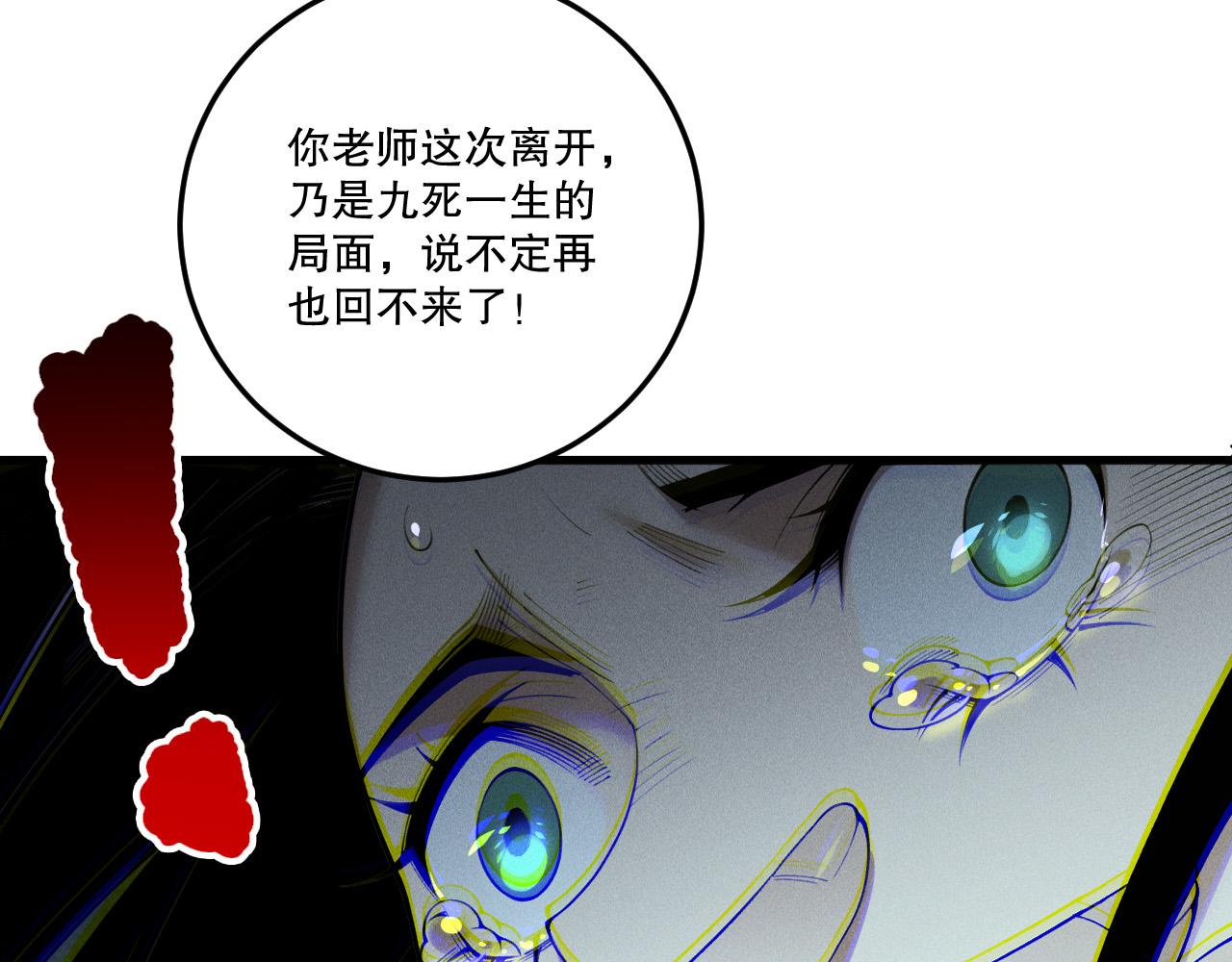 第248话  覆盖整个帝国的大阵(1/4)-第249话