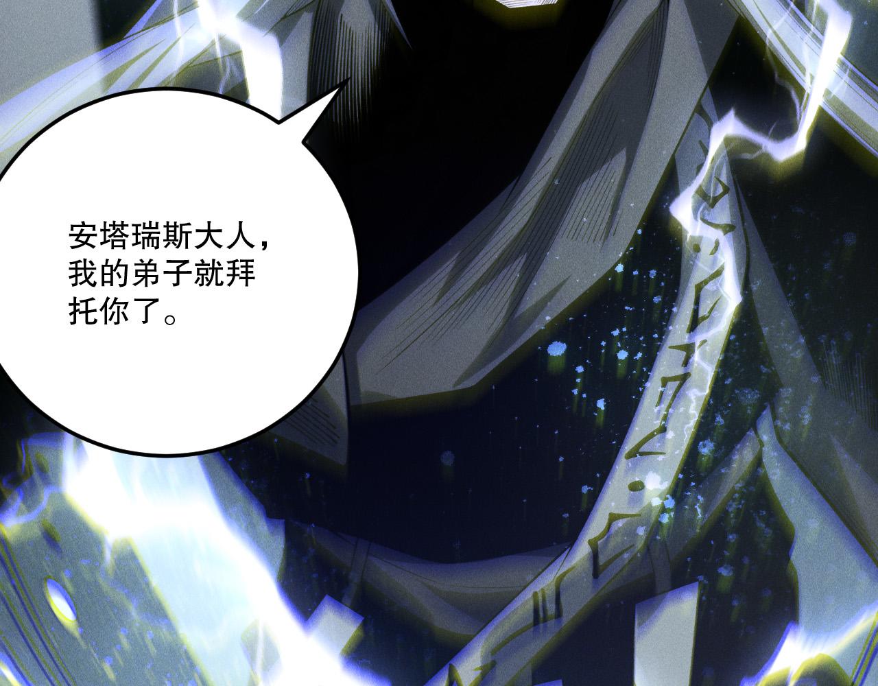 第248话  覆盖整个帝国的大阵(1/4)-第249话