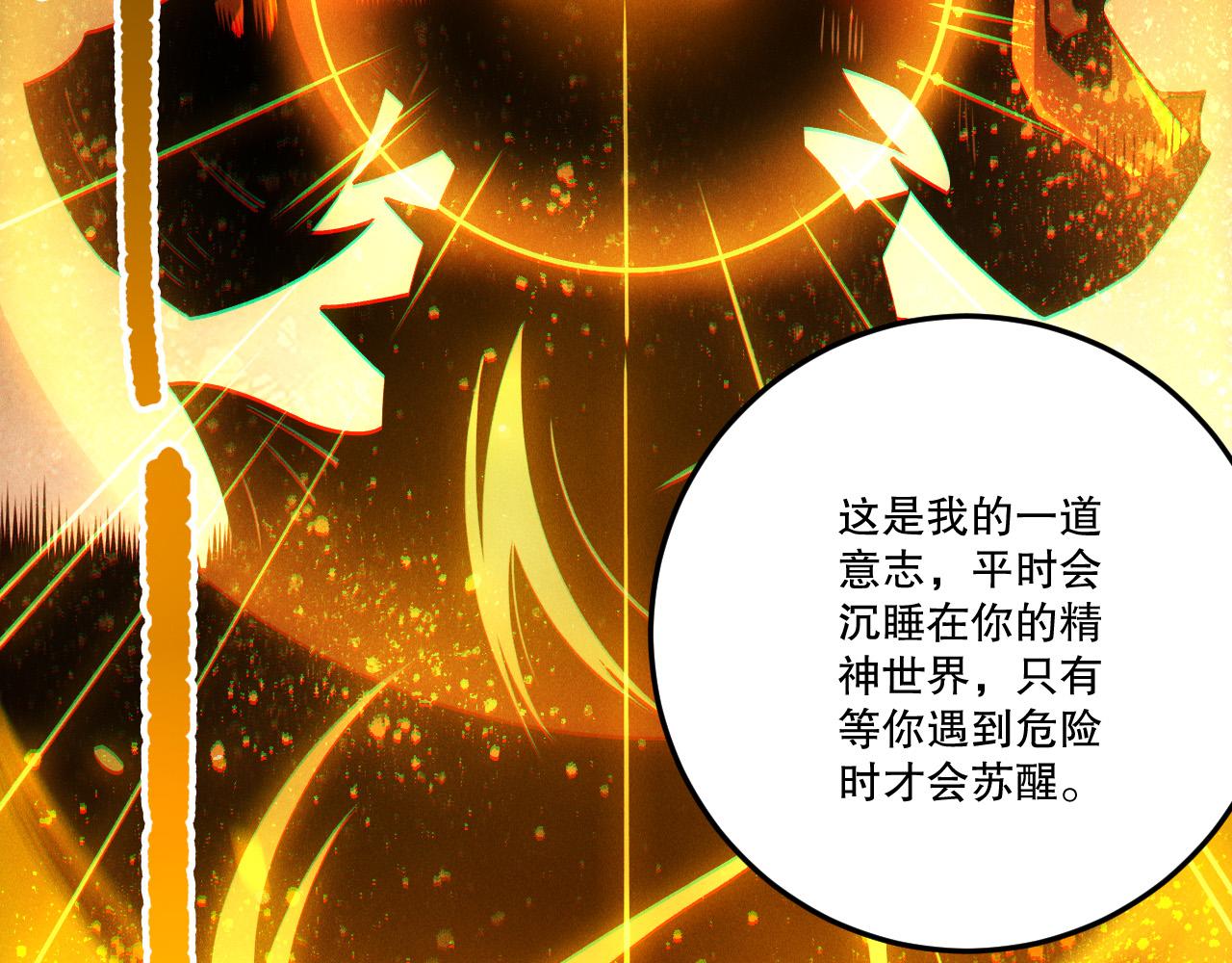 第248话  覆盖整个帝国的大阵(1/4)-第249话