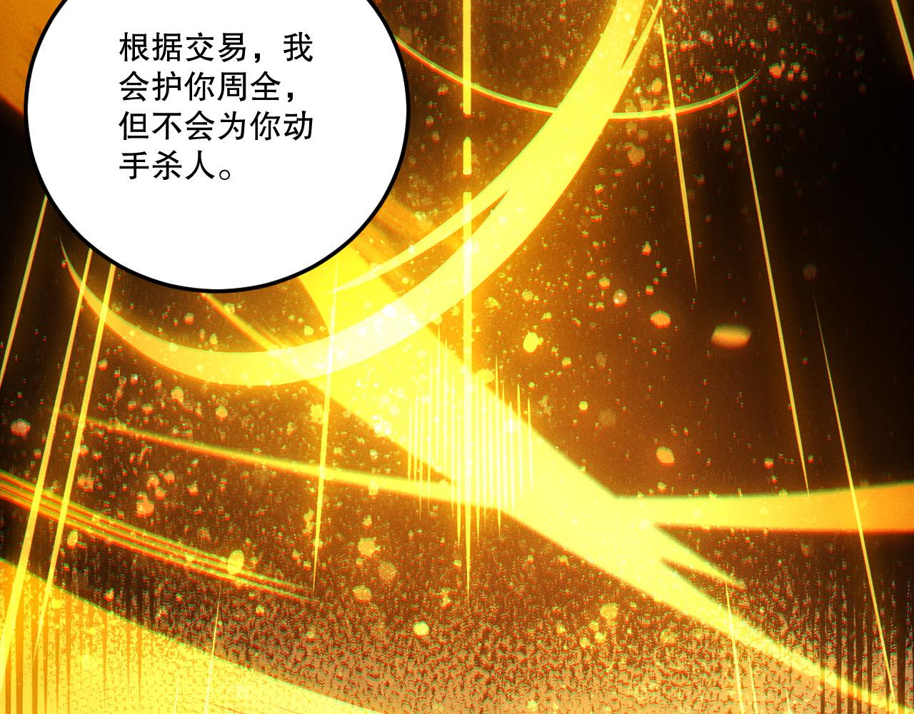 第248话  覆盖整个帝国的大阵(1/4)-第249话
