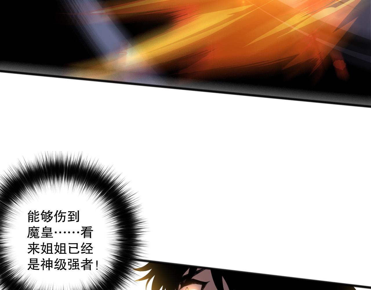 第250话 又见姐姐！(1/4)-第251话