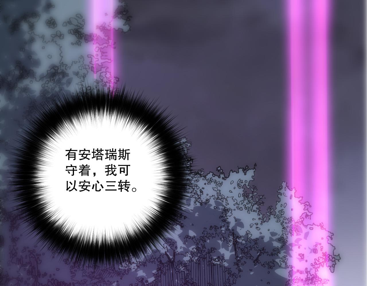 第252话  三转成功！(1/4)-第253话