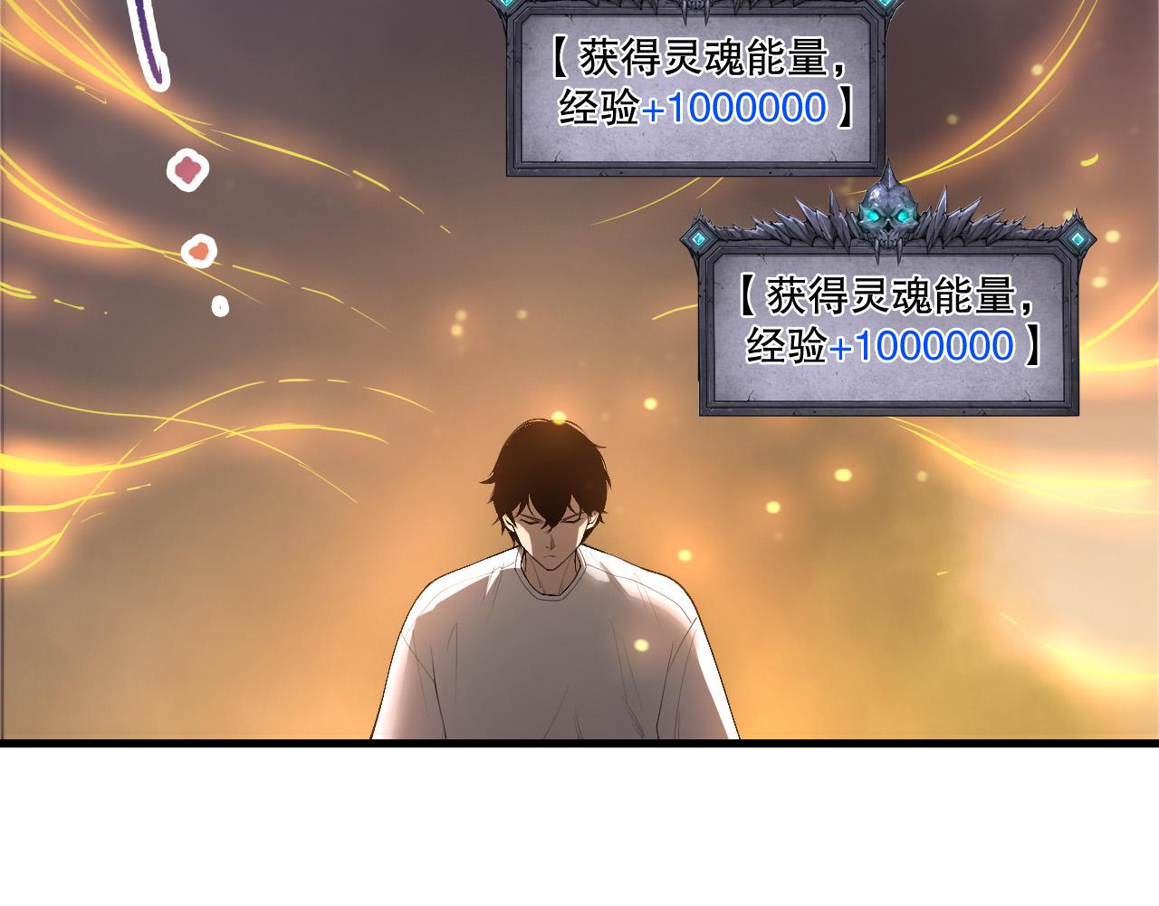 第252话  三转成功！(1/4)-第253话
