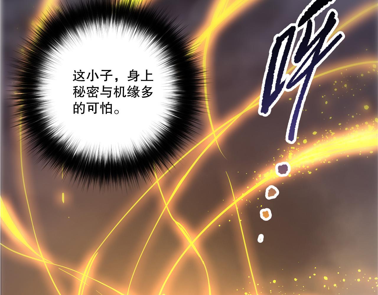 第252话  三转成功！(1/4)-第253话