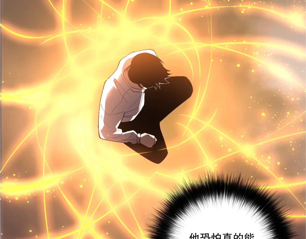 第252话  三转成功！(1/4)-第253话