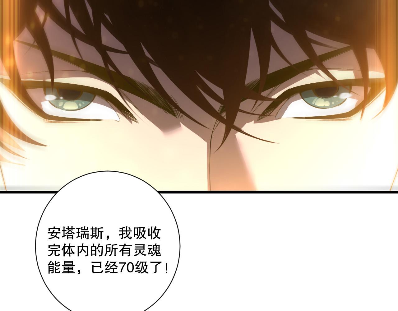 第252话  三转成功！(1/4)-第253话