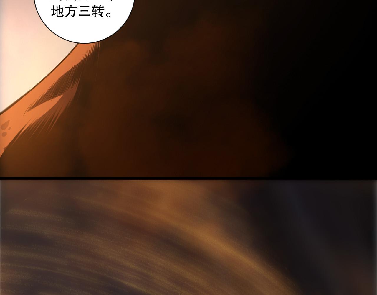 第252话  三转成功！(1/4)-第253话