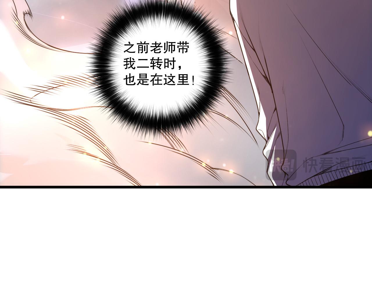 第252话  三转成功！(1/4)-第253话