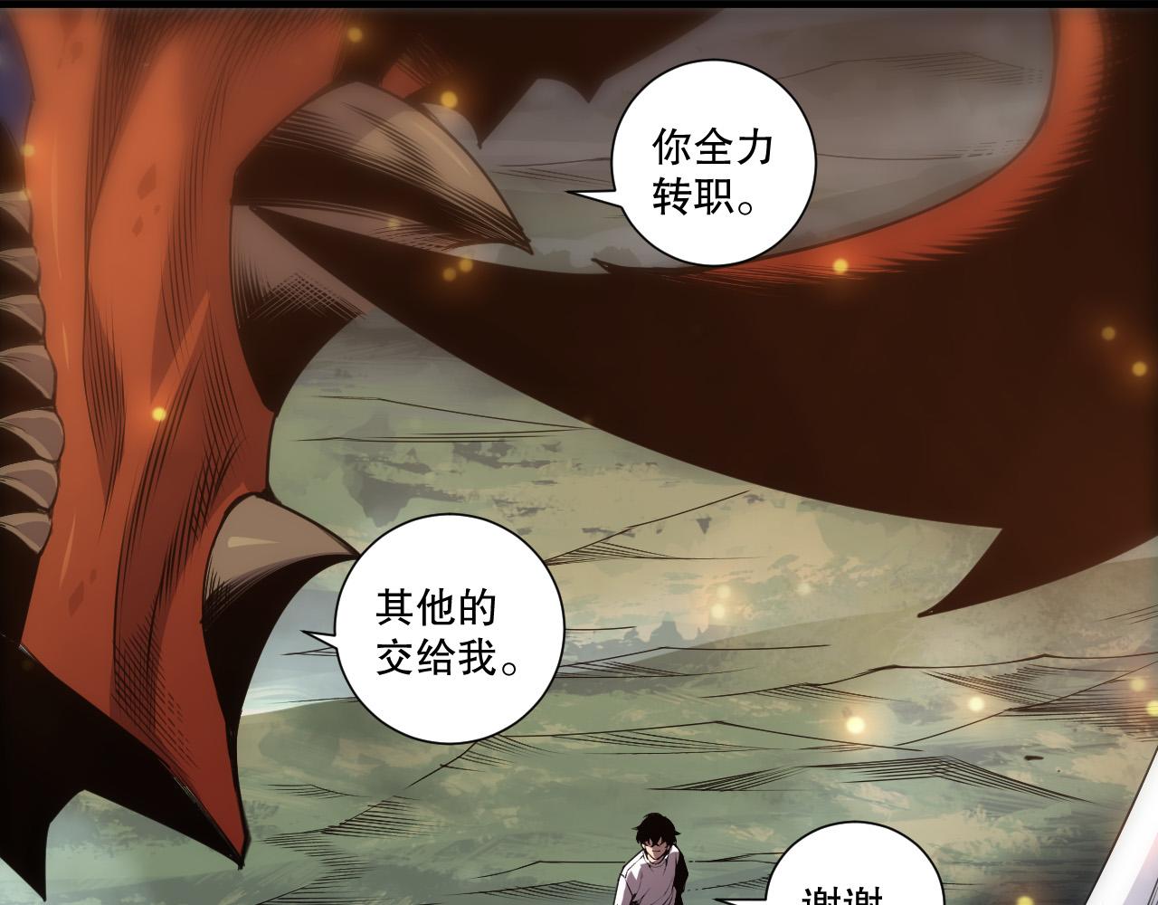 第252话  三转成功！(1/4)-第253话