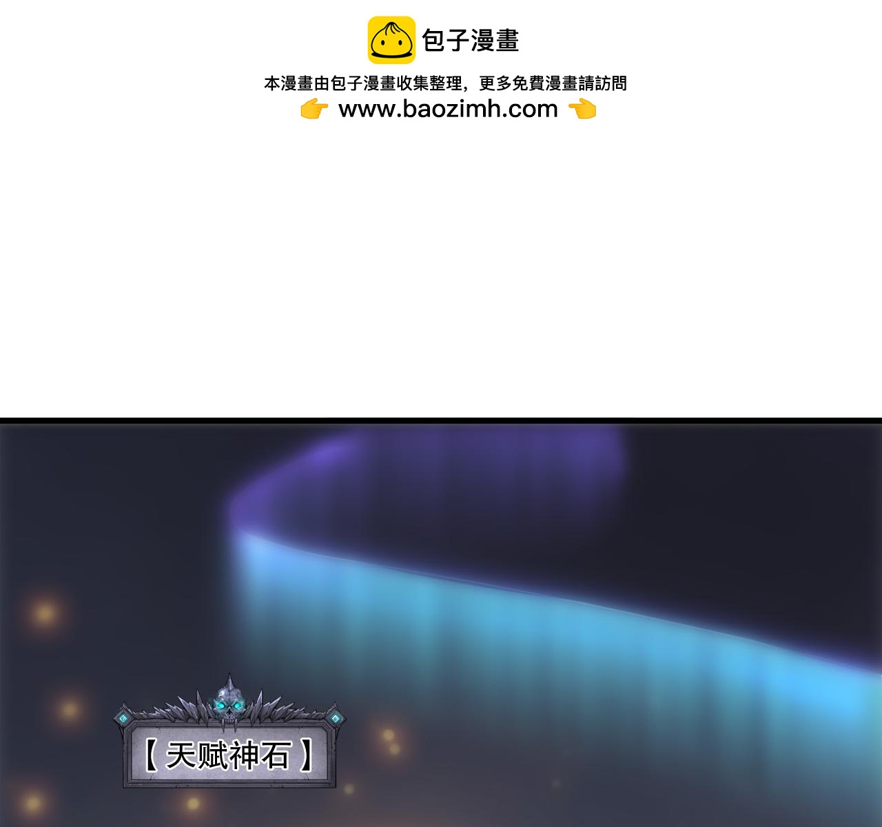 第252话  三转成功！(1/4)-第253话