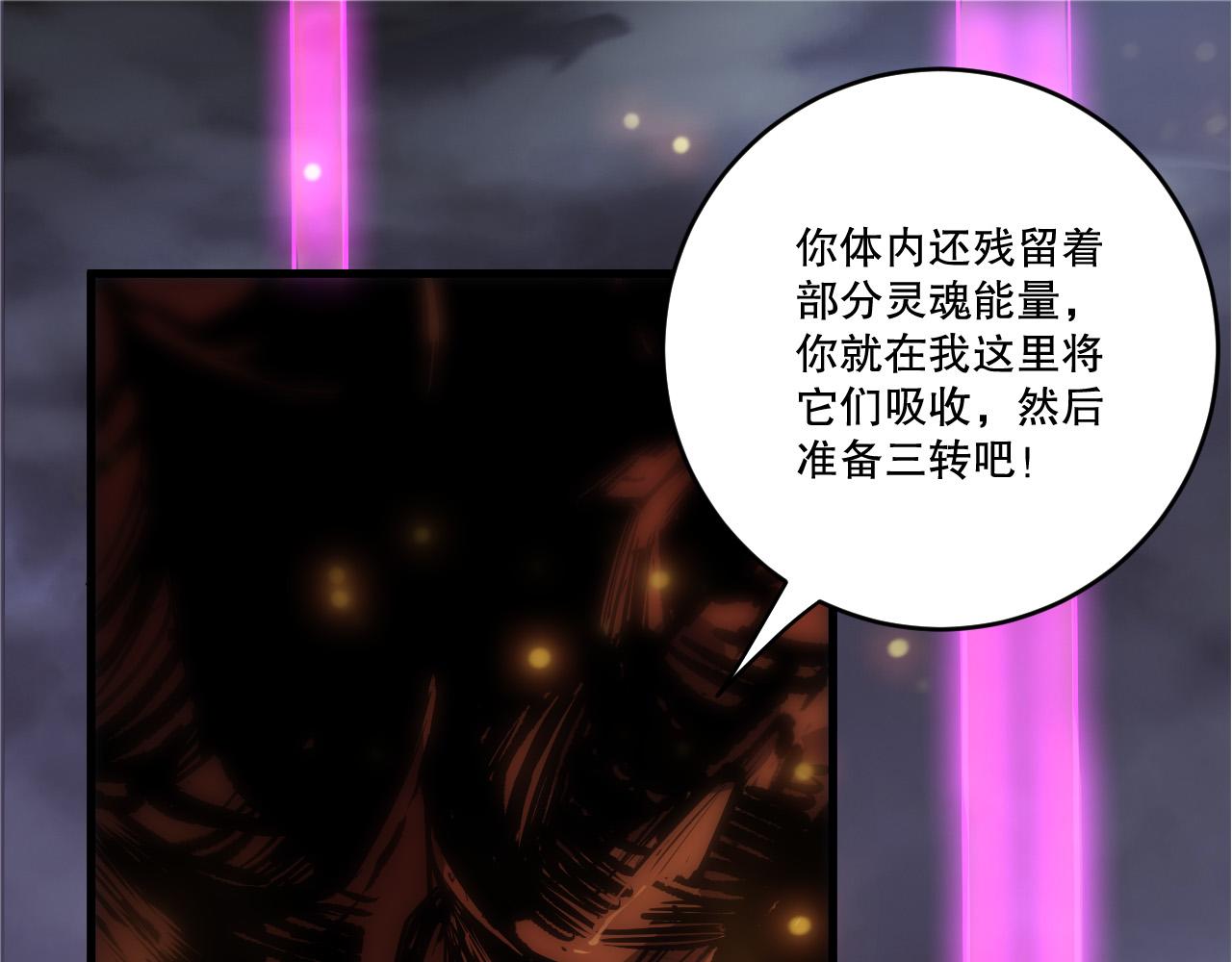 第252话  三转成功！(1/4)-第253话