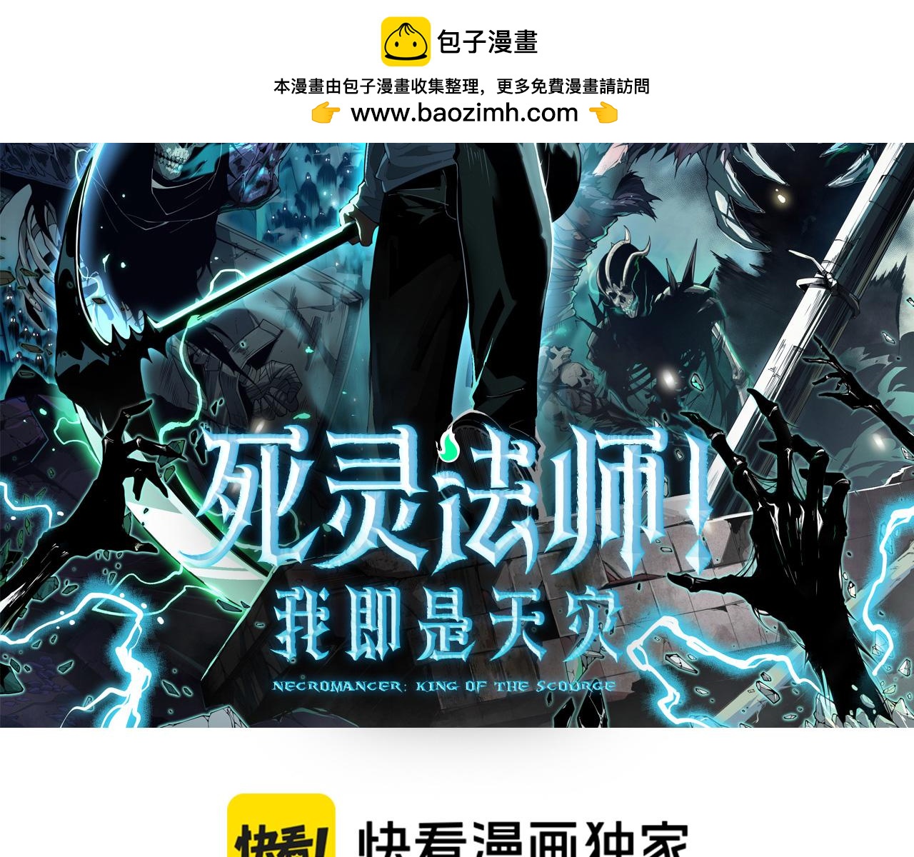 第254话  测试全新技能威力(1/4)-第255话