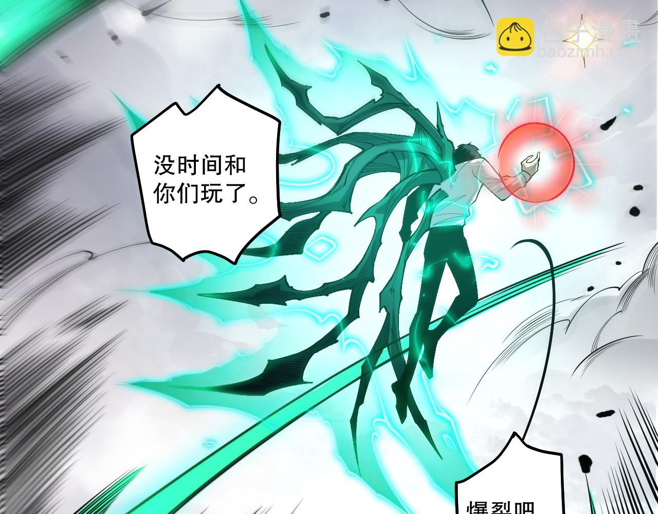 第254话  测试全新技能威力(1/4)-第255话