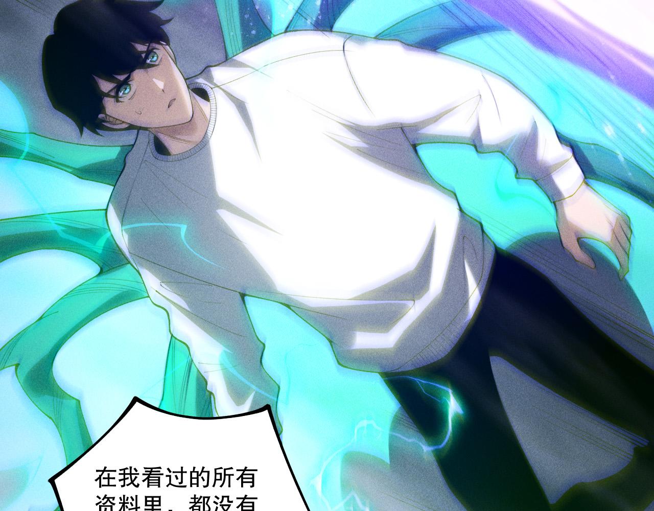 第254话  测试全新技能威力(1/4)-第255话