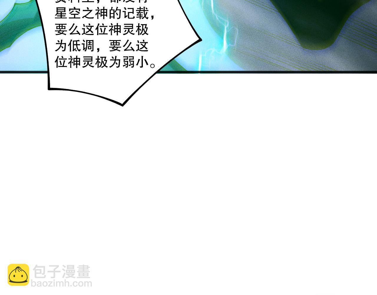 第254话  测试全新技能威力(1/4)-第255话