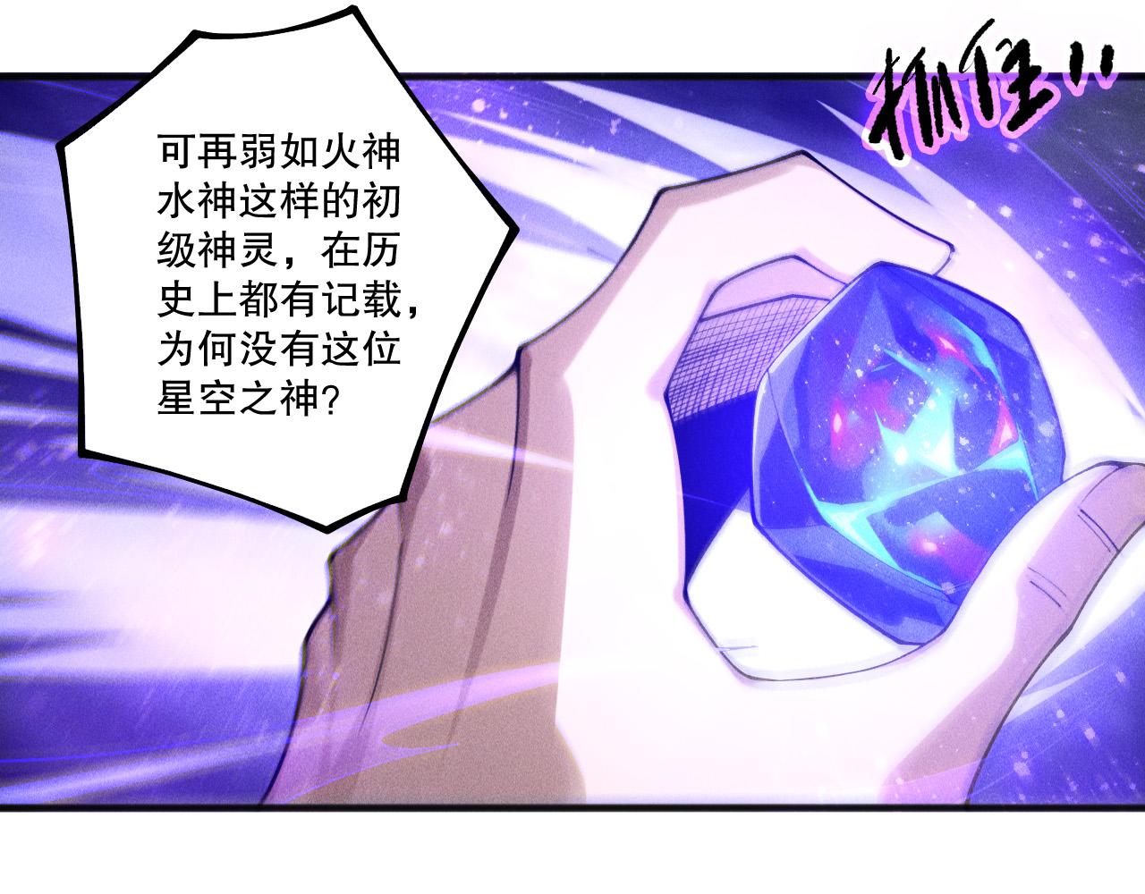 第254话  测试全新技能威力(1/4)-第255话