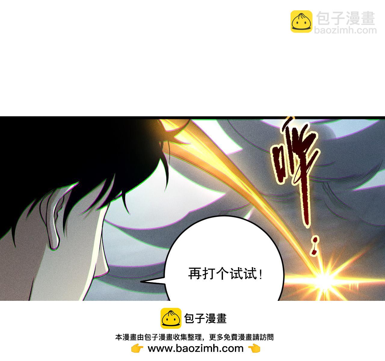 第254话  测试全新技能威力(1/4)-第255话