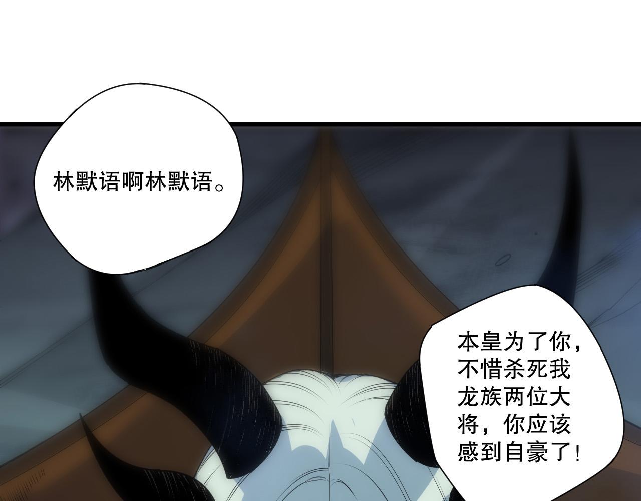 第256话  龙王殿副本？(1/4)-第257话