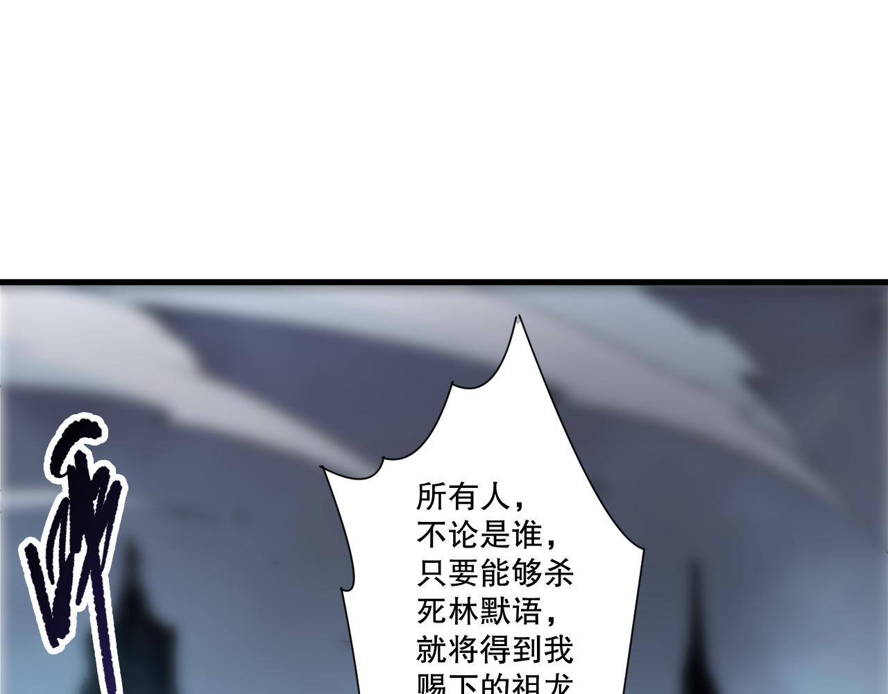 第256话  龙王殿副本？(1/4)-第257话