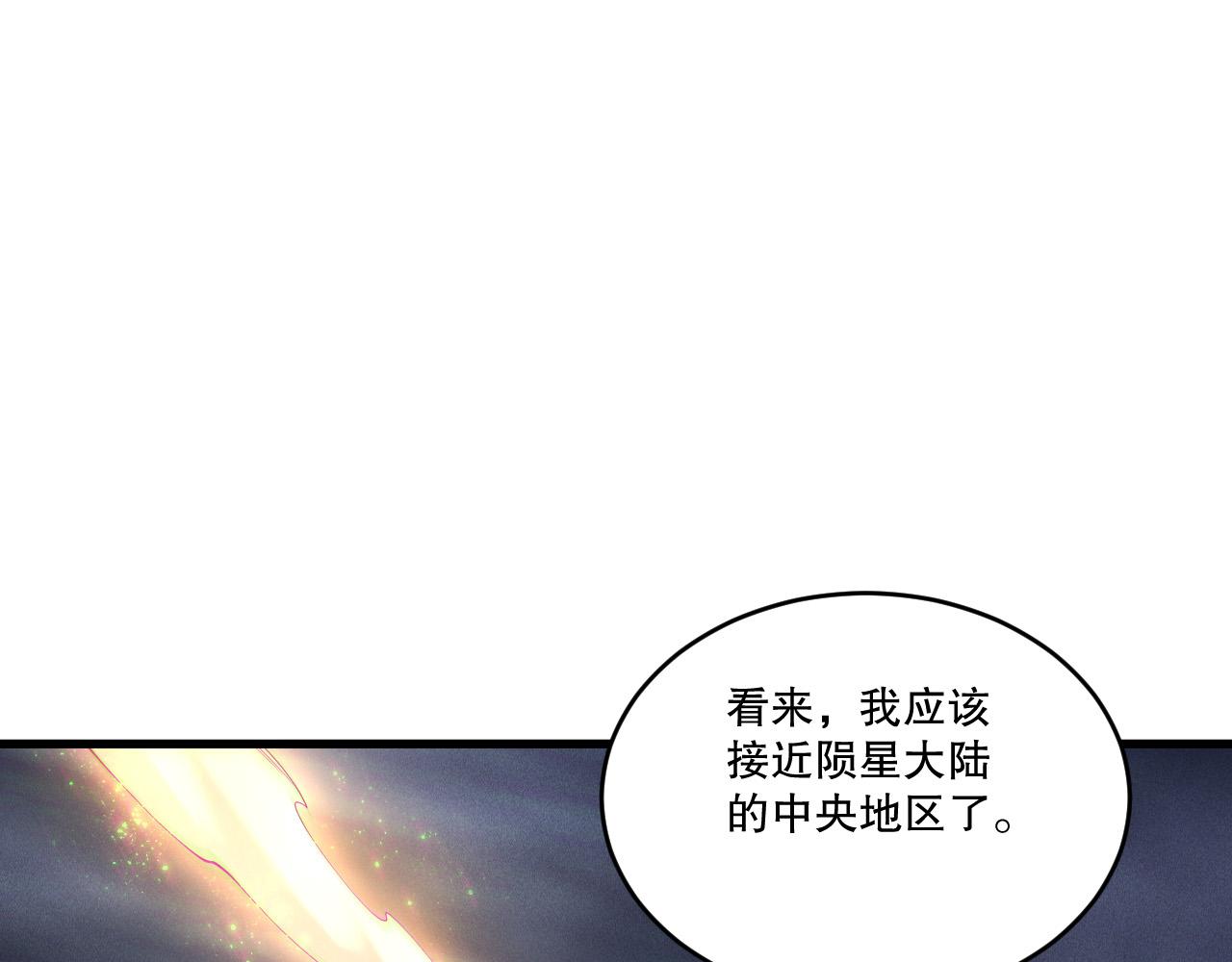 第256话  龙王殿副本？(1/4)-第257话