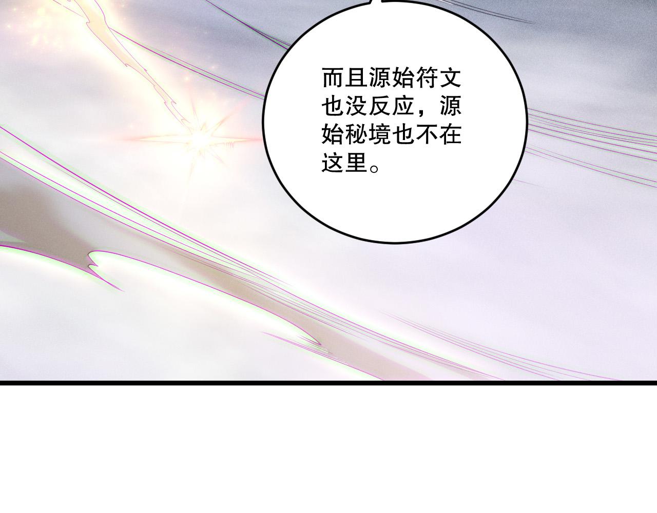 第256话  龙王殿副本？(1/4)-第257话