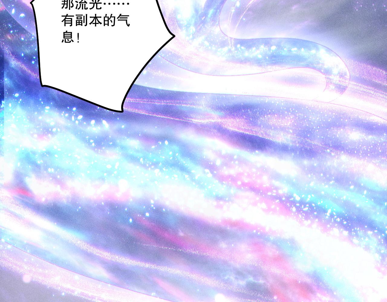 第256话  龙王殿副本？(1/4)-第257话