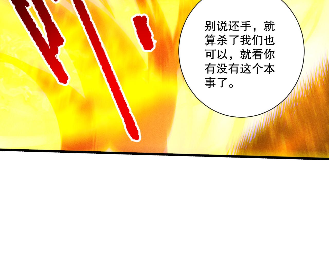 第258话  挑战元素巨龙(1/4)-第259话