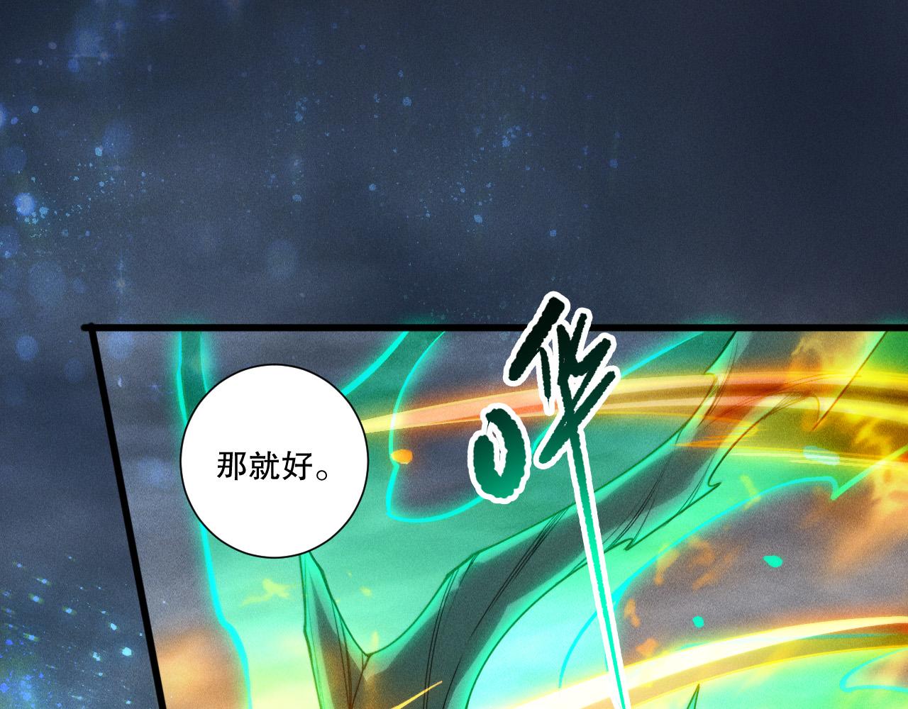 第258话  挑战元素巨龙(1/4)-第259话