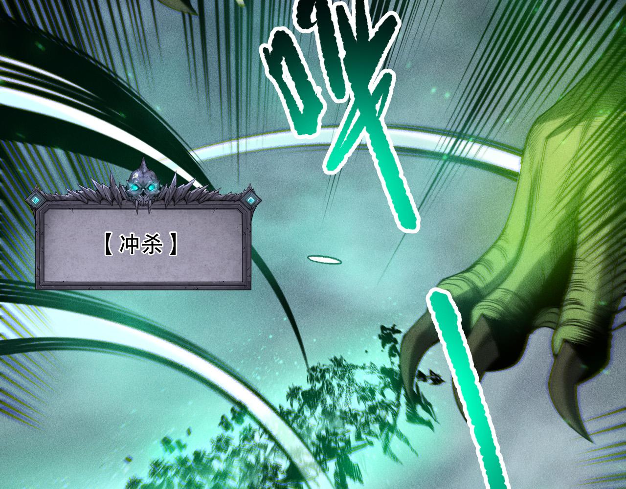第258话  挑战元素巨龙(1/4)-第259话