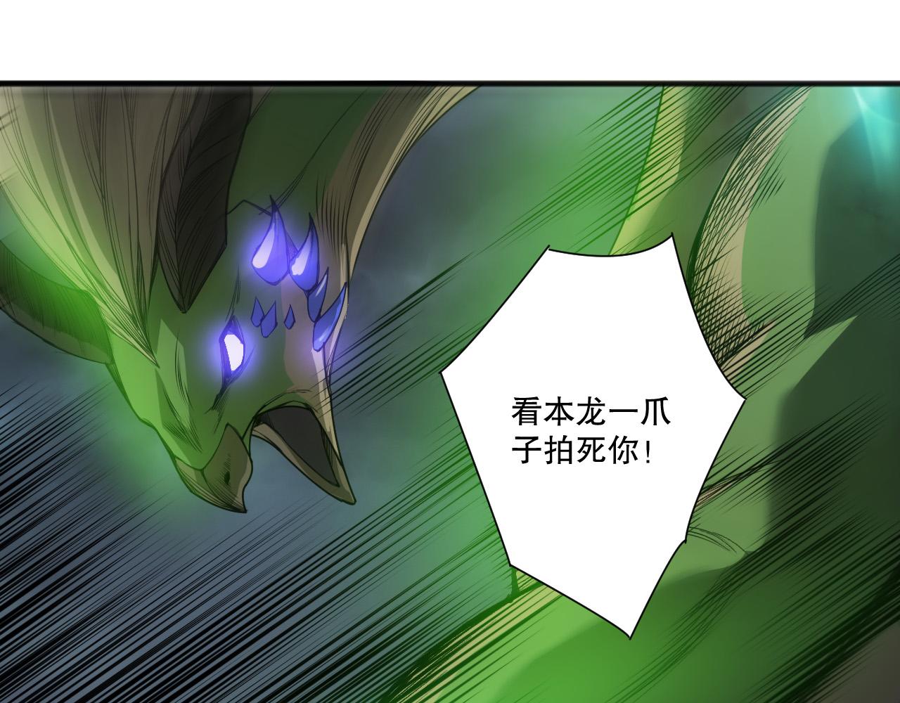 第258话  挑战元素巨龙(1/4)-第259话