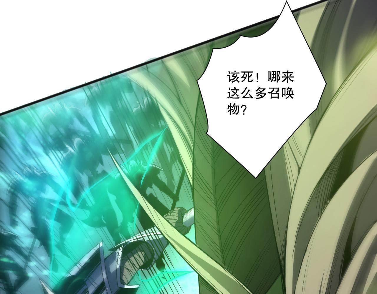 第258话  挑战元素巨龙(1/4)-第259话