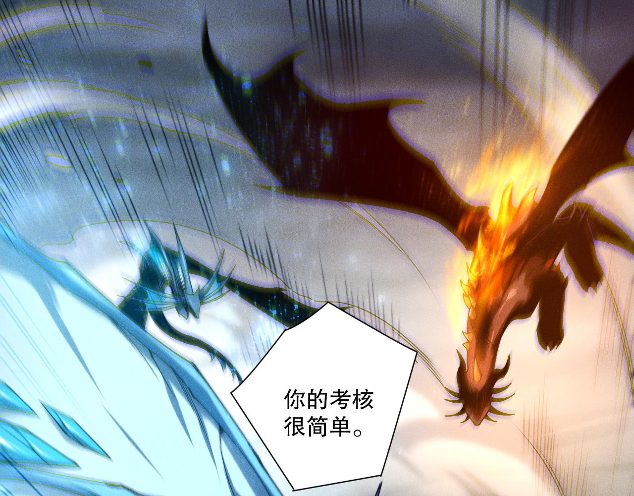 第258话  挑战元素巨龙(1/4)-第259话