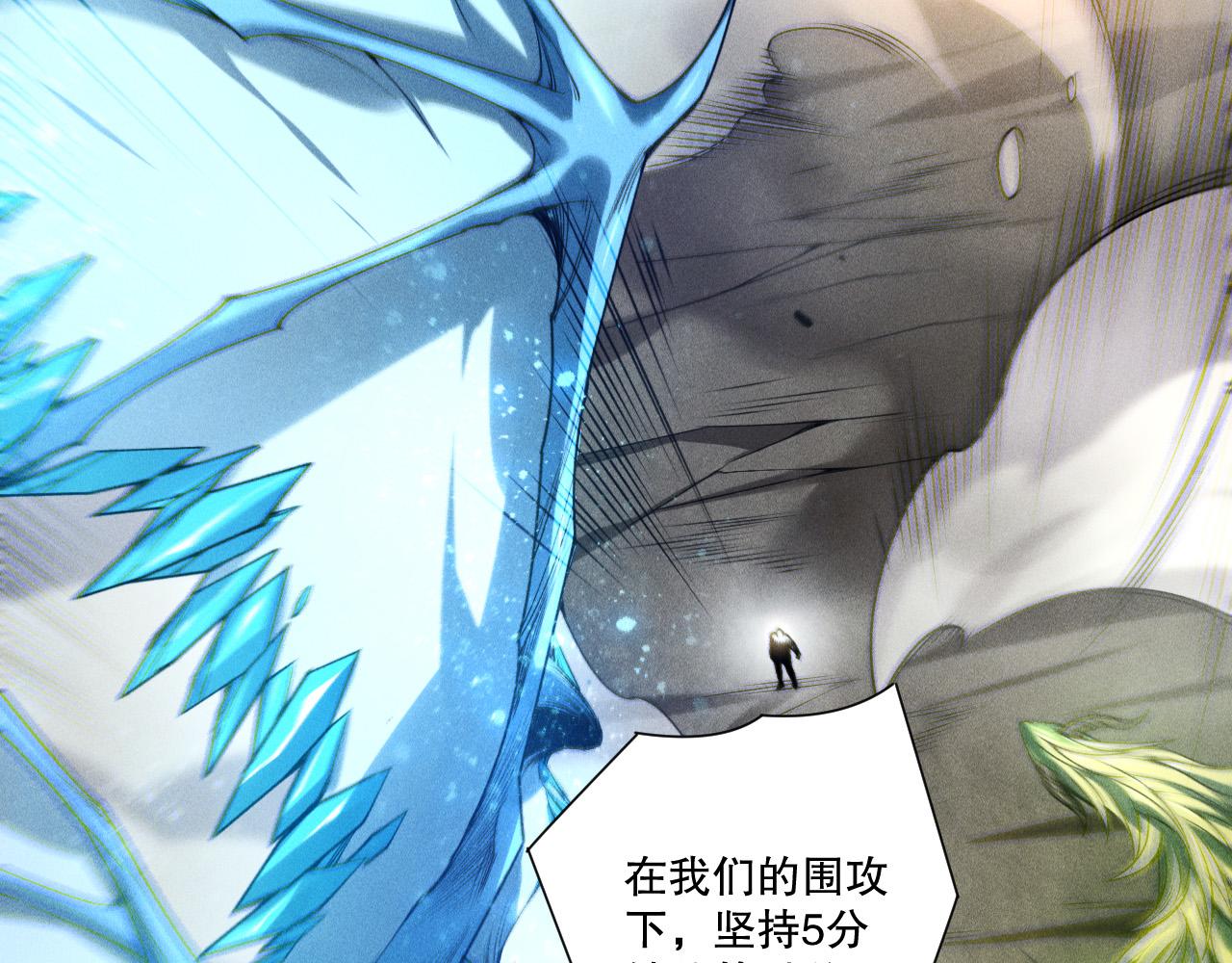 第258话  挑战元素巨龙(1/4)-第259话