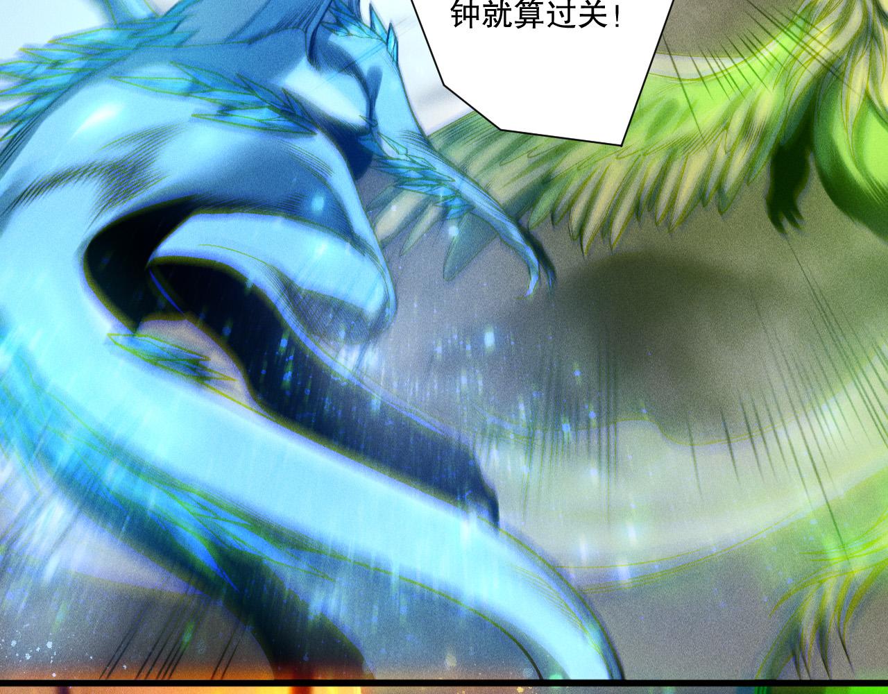 第258话  挑战元素巨龙(1/4)-第259话